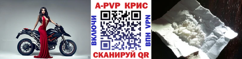 A PVP кристаллы  MEGA как войти  Уяр 