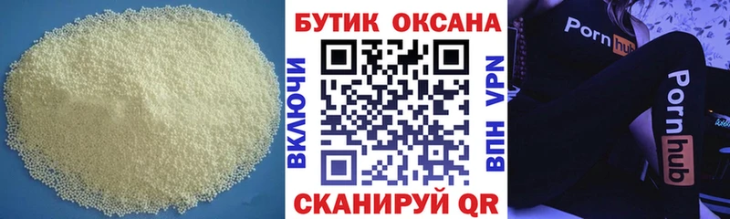 БУТИРАТ 99%  Уяр 