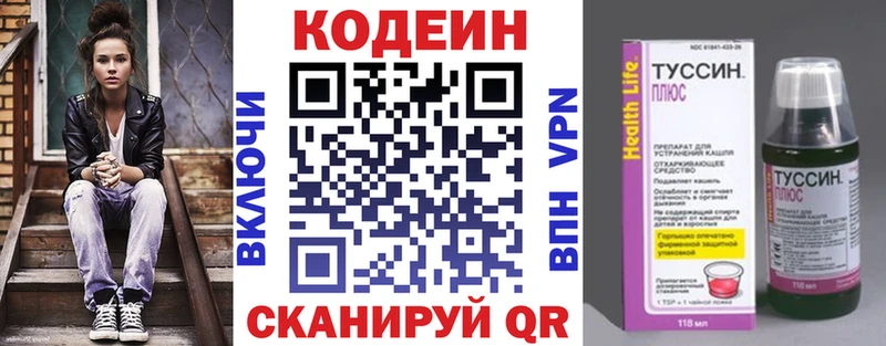 Codein напиток Lean (лин) Уяр