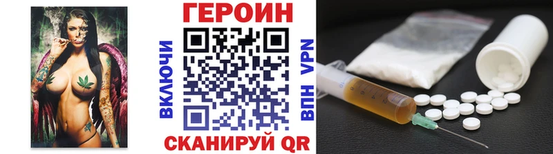 как найти наркотики  Уяр  ГЕРОИН хмурый 