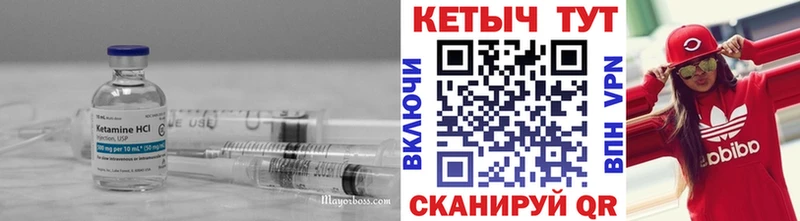 Кетамин ketamine  магазин продажи   Уяр 