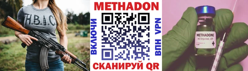 Метадон кристалл  сколько стоит  Уяр 