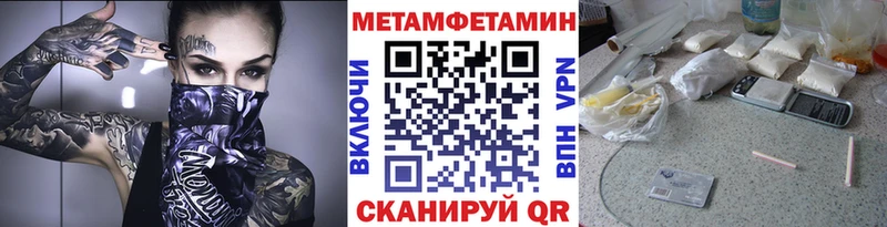 МЕТАМФЕТАМИН винт Уяр